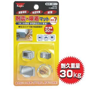 KENKO 耐震/吸着マット KS-502