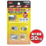 KENKO 耐震/吸着マット KS-502
