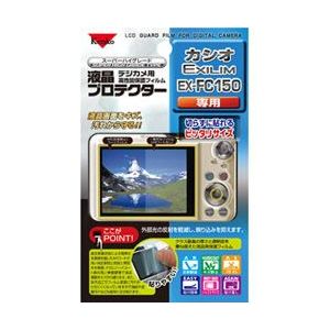 KENKO 液晶プロテクター カシオ EXILIM FC150用 KLP-KFC150