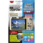 KENKO 液晶プロテクター カシオ EXILIM FC150用 KLP-KFC150