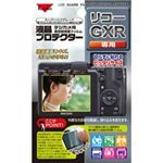 KENKO 液晶プロテクター リコーGXR用 KLP-RGXR