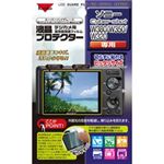 KENKO 液晶プロテクター ソニー Cyber-shot W380/W350/W320用 KLP-SCSW380