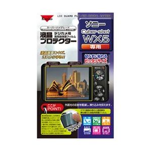 KENKO 液晶プロテクター SONY Cyber-Shot WX5用 KLP-SCSWX5