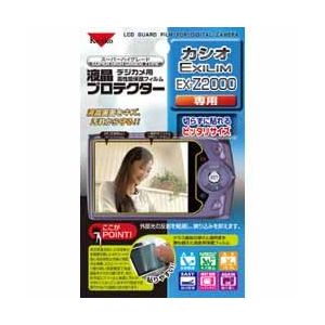 KENKO 液晶プロテクター カシオ EXILIM EX-Z2000用 KLP-KEXZ2000