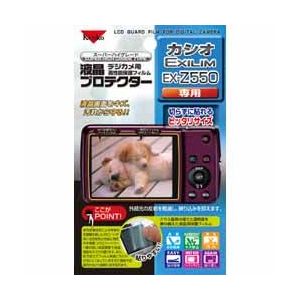 KENKO 液晶プロテクター カシオ EXILIM EX-Z550用 KLP-KEXZ550