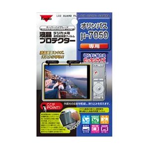 KENKO 液晶プロテクター オリンパス μ7050用 KLP-OM7050