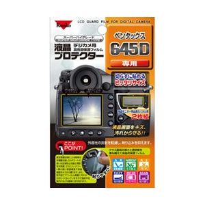 KENKO 液晶プロテクター ペンタックス 645D用 KLP-PE645D