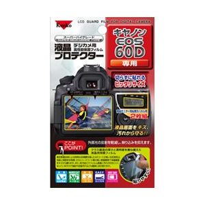 KENKO 液晶プロテクター キヤノンEOS60D用 KLP-CEOS60D