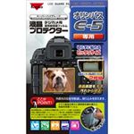 KENKO 液晶プロテクター オリンパスE-5用 KLP-OE5