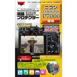 KENKO 液晶プロテクター ニコン COOLPIX P7000用 KLP-NCPP7000