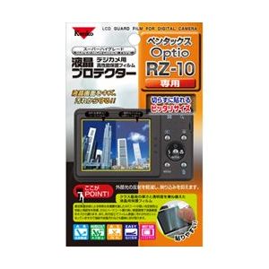 KENKO 液晶プロテクター ペンタックス Optio RZ10用 KLP-PEORZ10