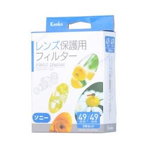 KENKO PRO1Dプロテクター 49/49 2枚セット PRO1DPROTECTER 49/49