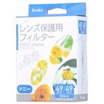 KENKO PRO1Dプロテクター 49/49 2枚セット PRO1DPROTECTER 49/49