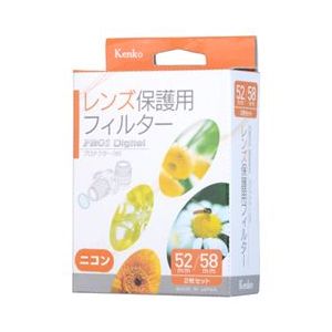 KENKO PRO1Dプロテクター 52/58 2枚セット PRO1DPROTECTER 52/58