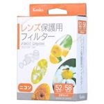 KENKO PRO1Dプロテクター 52/58 2枚セット PRO1DPROTECTER 52/58