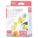 KENKO PRO1Dプロテクター 58/58 2枚セット PRO1DPROTECTER 58/58