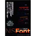 ニィス NIS Font Windows版 OpenType Font(5フォント選択版)