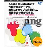 コムネット Trapping for Macintosh