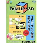 コムネット Fold UP! 3D Adobe Illustrator CS対応版