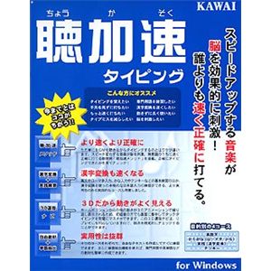 河合楽器製作所 聴加速タイピング CMG-AW1