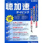 河合楽器製作所 聴加速タイピング CMG-AW1