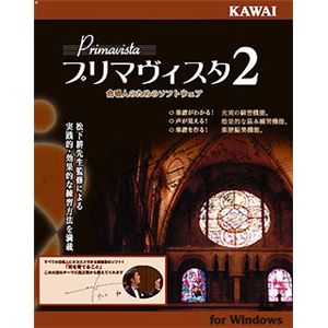 河合楽器製作所 プリマヴィスタ2 CMB-CW2