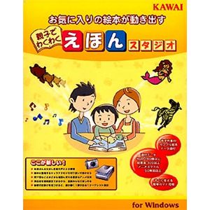 河合楽器製作所 親子でわくわく えほんスタジオ CMK-AW1