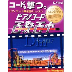 河合楽器製作所 ピアノコード百発百中 CMC-PW2