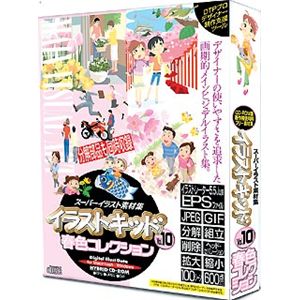 協和 イラストキッド Vol.10 春色コレクション KIK-010