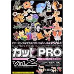 協和 カットPRO Vol.2 ラブリータッチ 動物・昆虫編 CPR-202