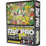 協和 カットPRO Vol.5 コミカルタッチ 植物・野菜・果物編 CPR-205