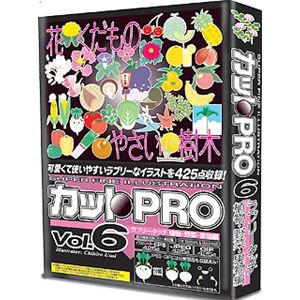 協和 カットPRO Vol.6 ラブリータッチ 植物・野菜・果物編 CPR-206