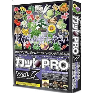 協和 カットPRO Vol.7 リアルタッチ 植物・野菜・果物編 CPR-207