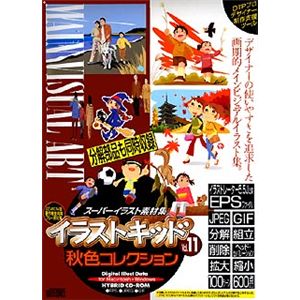 協和 イラストキッド Vol.11 秋色コレクション KIK-011