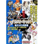 協和 イラストキッド Vol.2 続バリバリ元気編 KIK-002