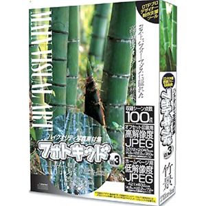 協和 フォトキッド Vol.3 竹景 Tiku-kei KPK-003