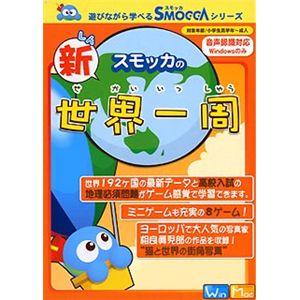 ランドポート スモッカの新・世界一周