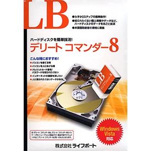 ライフボート LB デリートコマンダー8