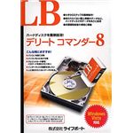ライフボート LB デリートコマンダー8