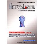 ライフボート USB HardLocker Standard Version 3.0