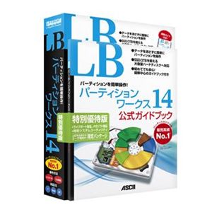 ライフボート LB パーティション ワークス 14 特別優待版 