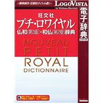 ロゴヴィスタ プチ・ロワイヤル仏和(第3版)・和仏(第2版)辞典 LVDBS02010HR0