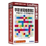 ロゴヴィスタ 学研新冠婚葬祭-手紙スピーチ文例集付き LVDGK10010HR0
