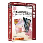 ロゴヴィスタ 角川 合本俳句歳時記第四版-名句1000付き LVDKK01010HR0