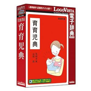 ロゴヴィスタ 岩波書店 育育児典 LVDIW08010HR0