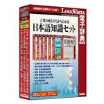 ロゴヴィスタ 言葉の成り立ちからわかる日本語知識セット LVDST13010HV0