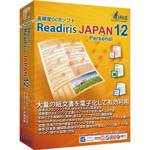 ロゴヴィスタ Readiris JAPAN 12 Personal LVRJP010WR0