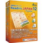 ロゴヴィスタ Readiris JAPAN 12 Personal LVRJP010WR0