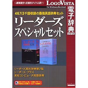 ロゴヴィスタ リーダーズスペシャルセット LVDST01010HR0