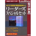 ロゴヴィスタ リーダーズスペシャルセット LVDST01010HR0
